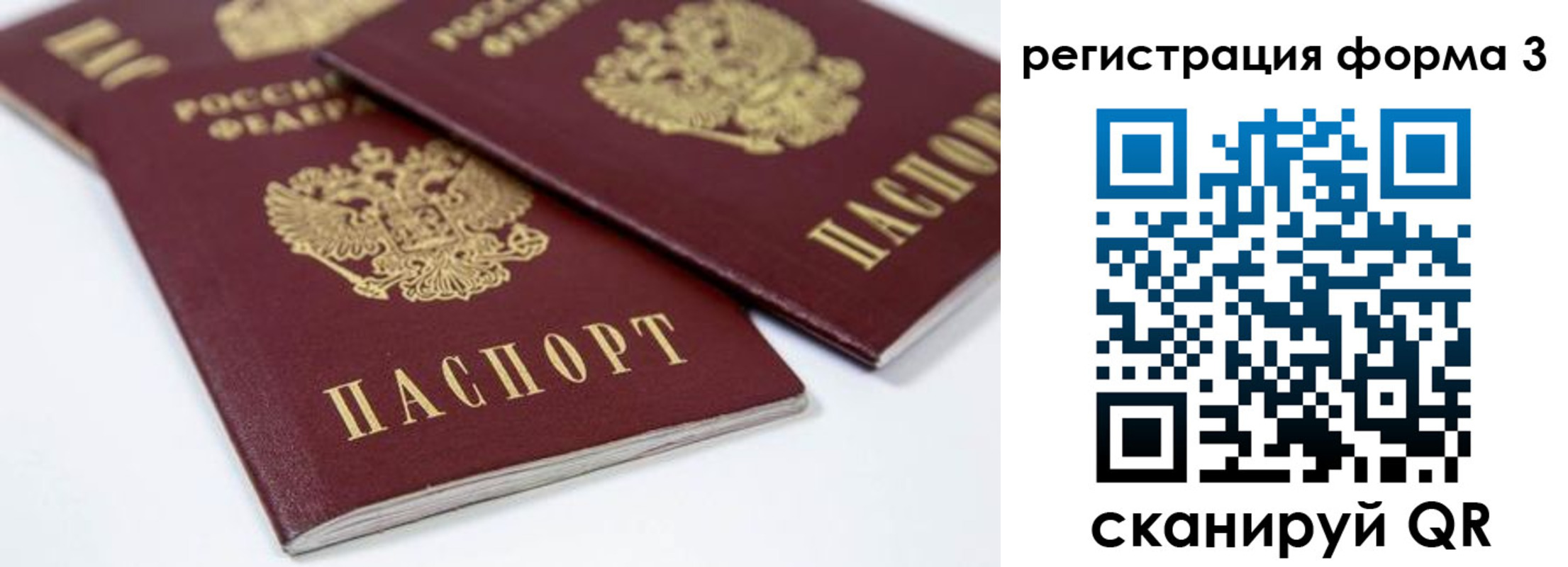временная регистрация адрес в Хотьково