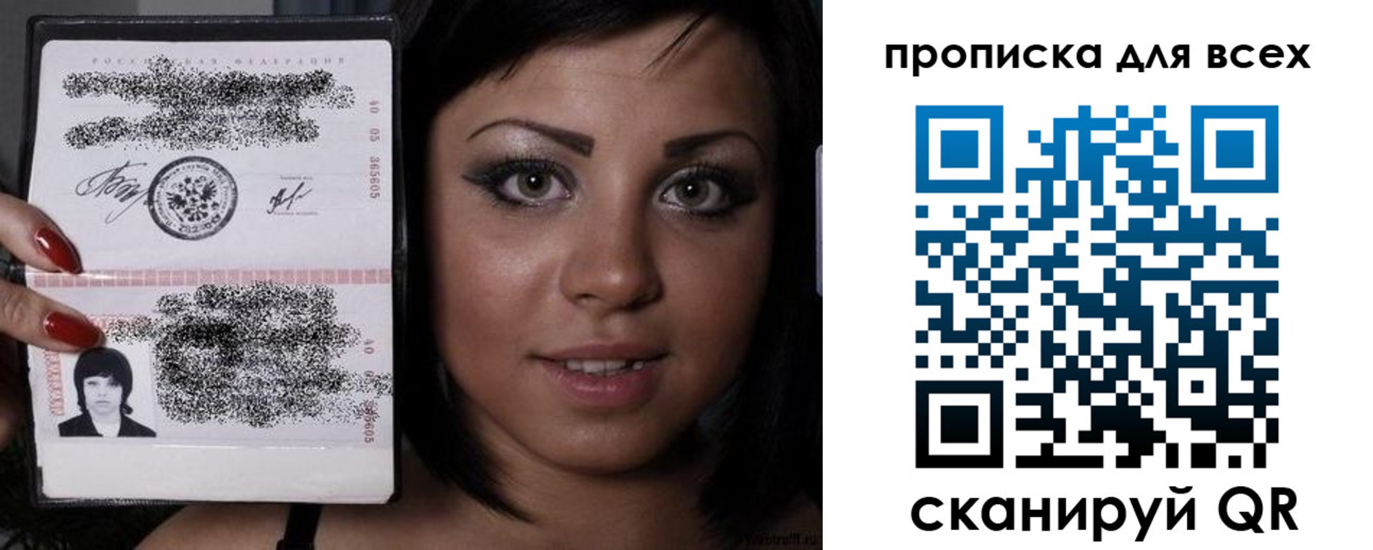 прописка штамп в Хотьково