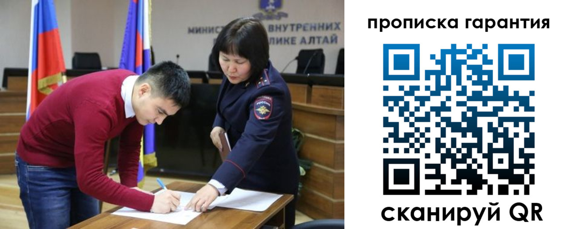 прописка в Хотьково