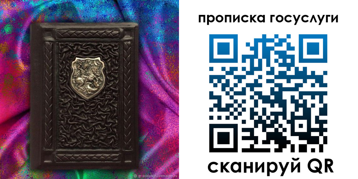 прописка ребенка в Хотьково